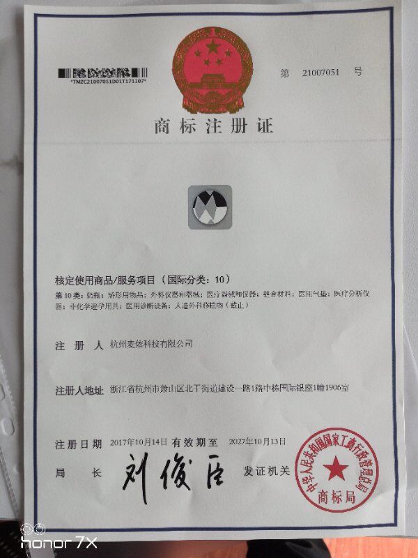 公司商標